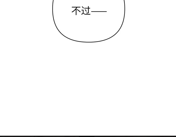 漫画《恶之环》68第88张图