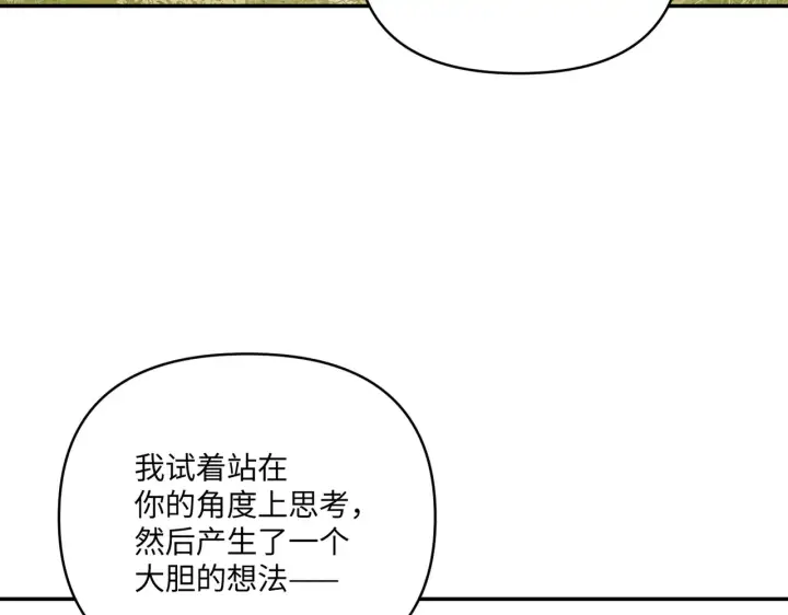 漫画《恶之环》68第96张图