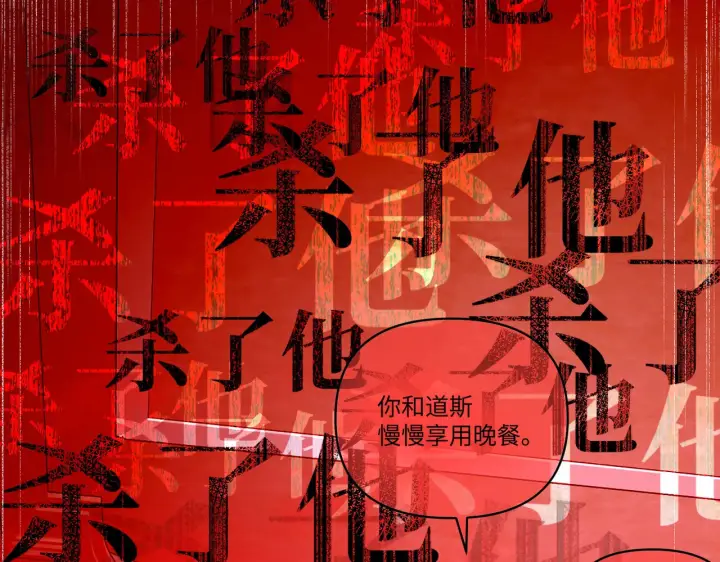 漫画《恶之环》69第10张图