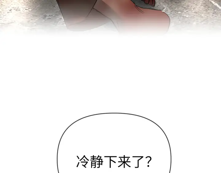 漫画《恶之环》69第109张图