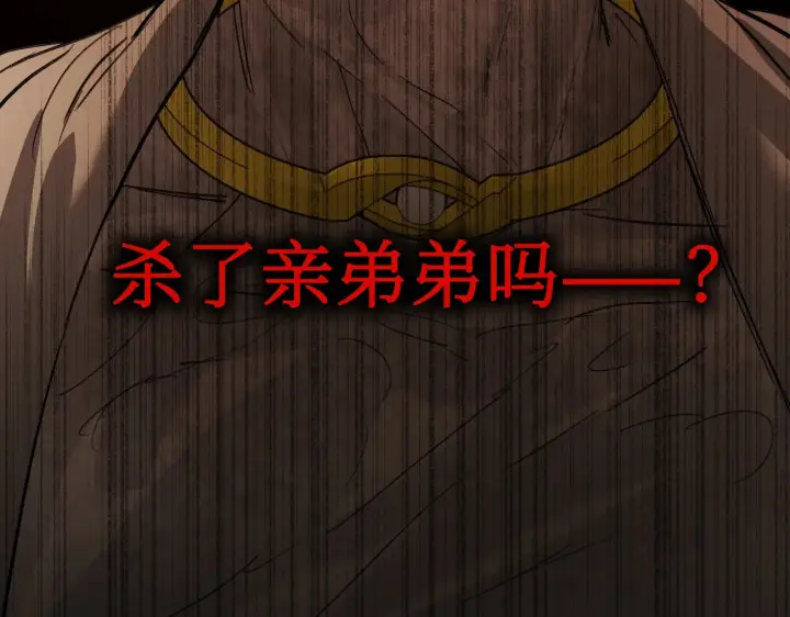 漫画《恶之环》69第112张图