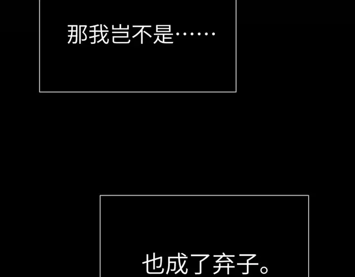 漫画《恶之环》69第114张图