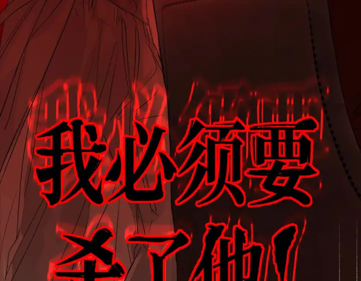 漫画《恶之环》69第12张图