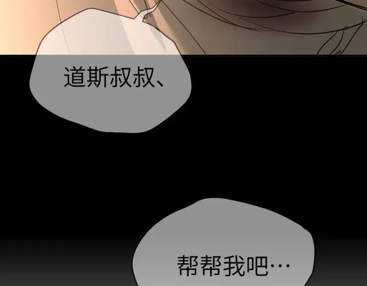 漫画《恶之环》69第120张图
