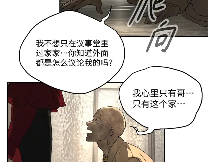 漫画《恶之环》69第125张图
