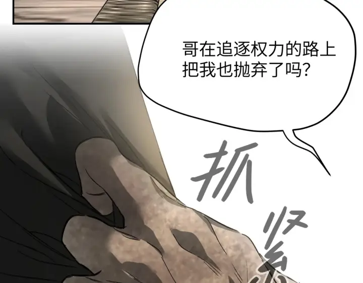 漫画《恶之环》69第127张图