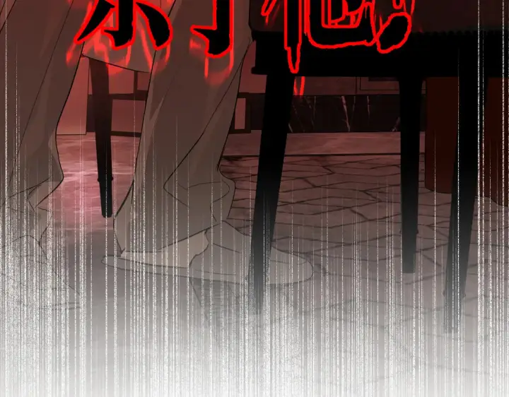 漫画《恶之环》69第13张图