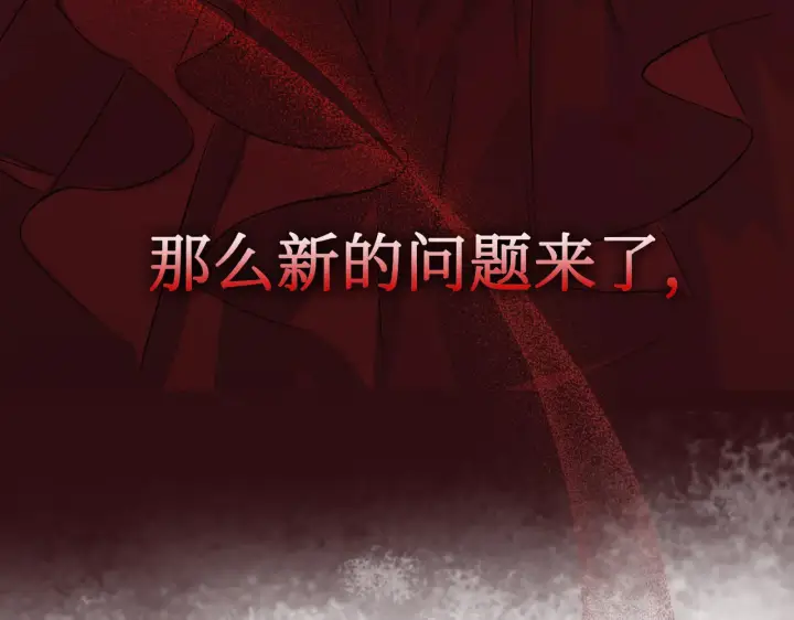 漫画《恶之环》69第132张图