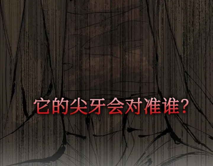 漫画《恶之环》69第135张图