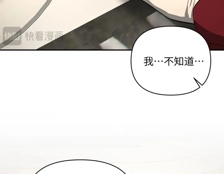 漫画《恶之环》69第139张图