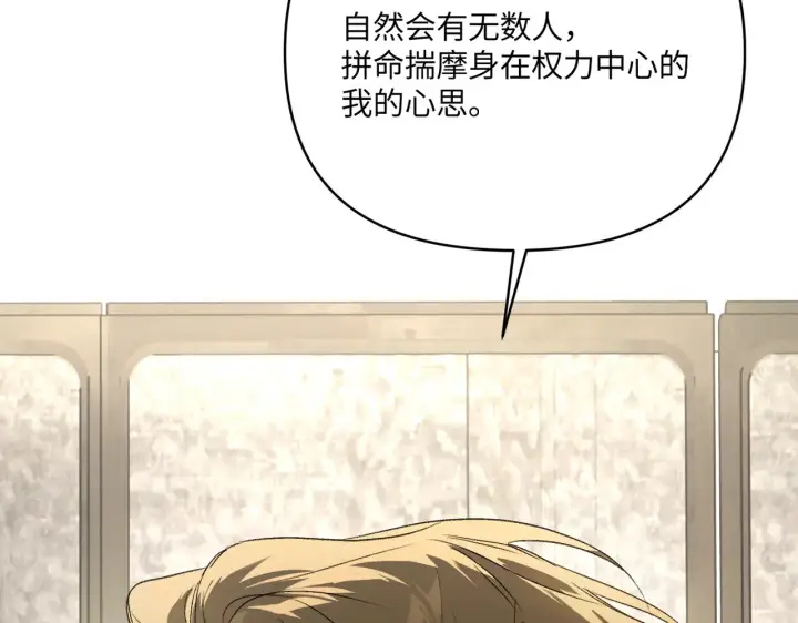 漫画《恶之环》69第143张图