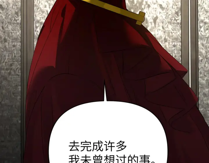 漫画《恶之环》69第145张图