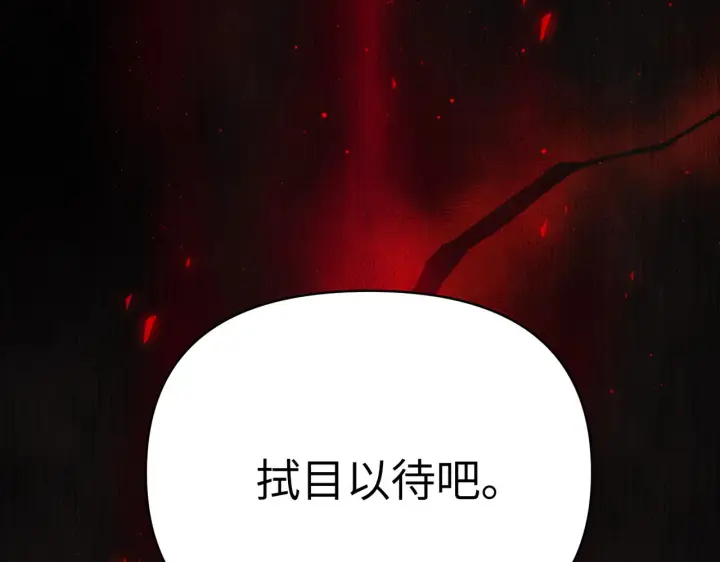 漫画《恶之环》69第148张图