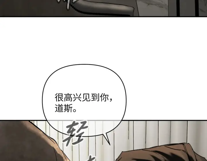 漫画《恶之环》69第16张图