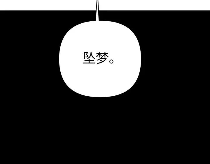 漫画《恶之环》69第169张图