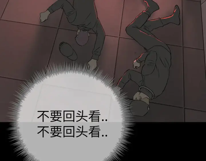 漫画《恶之环》69第173张图