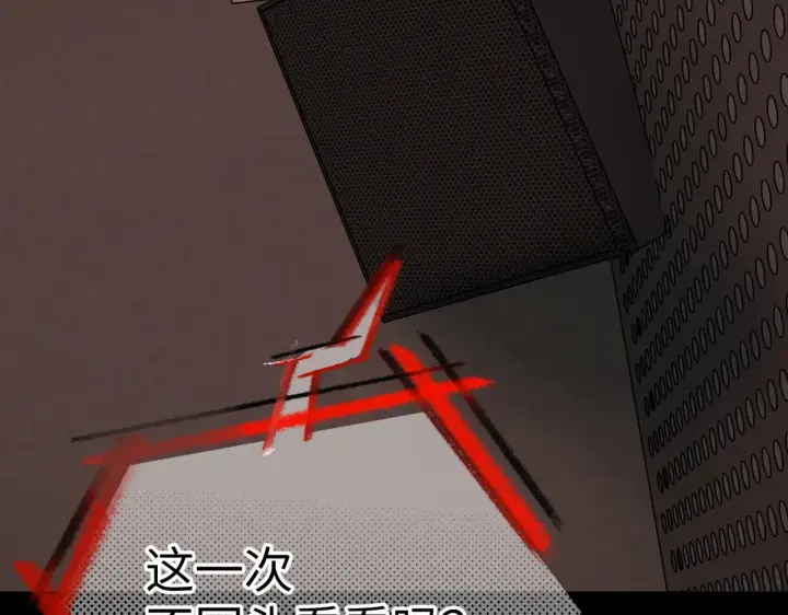 漫画《恶之环》69第175张图