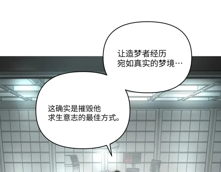 漫画《恶之环》69第193张图