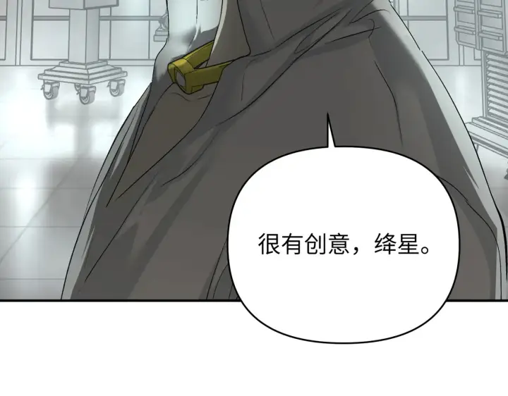 漫画《恶之环》69第198张图