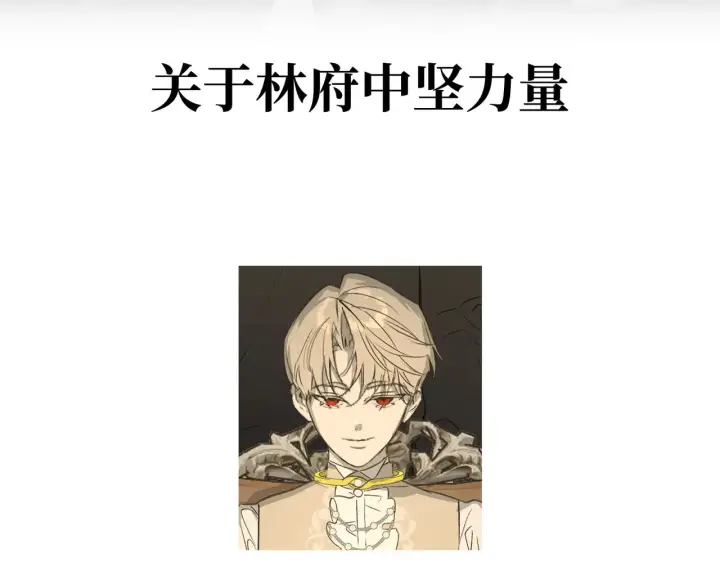 漫画《恶之环》69第208张图