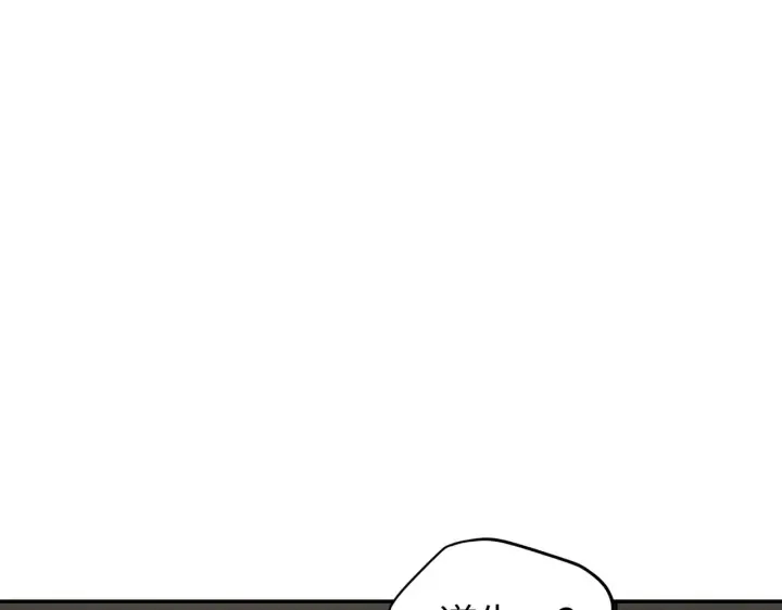 漫画《恶之环》69第21张图