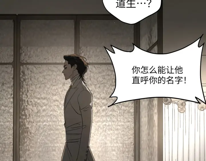 漫画《恶之环》69第22张图