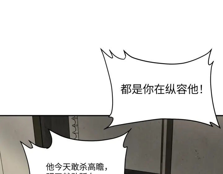 漫画《恶之环》69第24张图