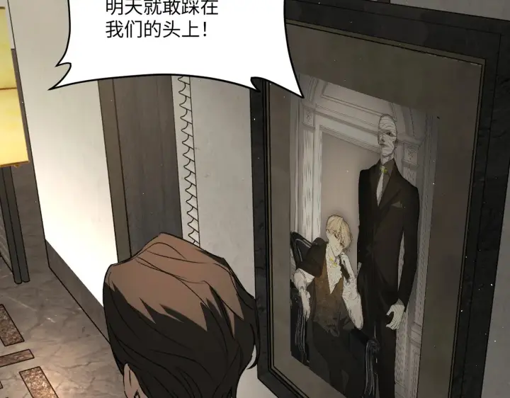 漫画《恶之环》69第25张图