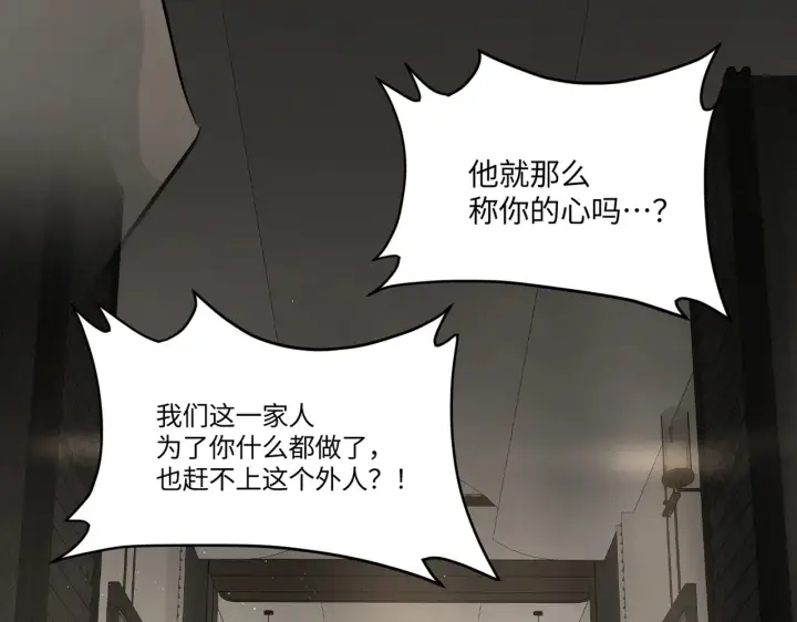 漫画《恶之环》69第33张图