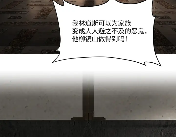 漫画《恶之环》69第35张图