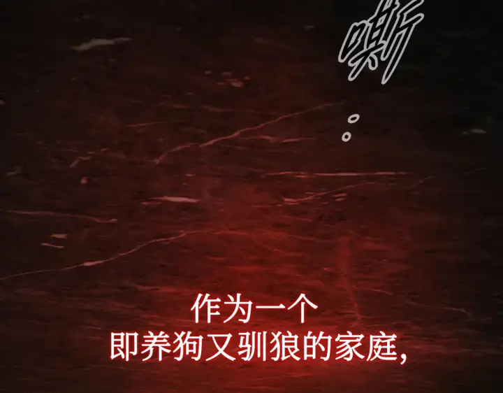 漫画《恶之环》69第50张图