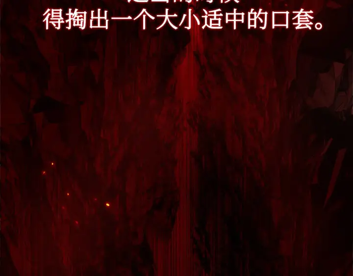 漫画《恶之环》69第53张图