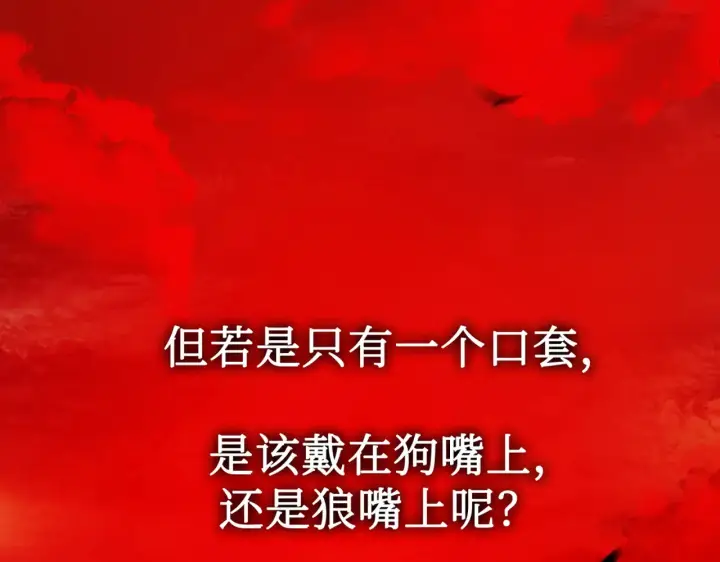 漫画《恶之环》69第59张图