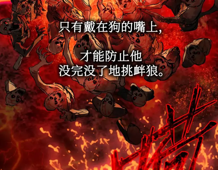 漫画《恶之环》69第67张图