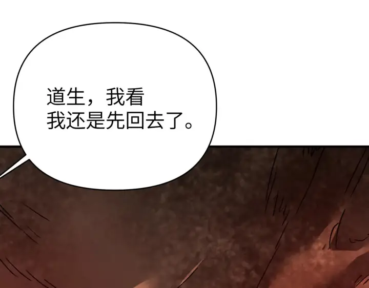 漫画《恶之环》69第7张图