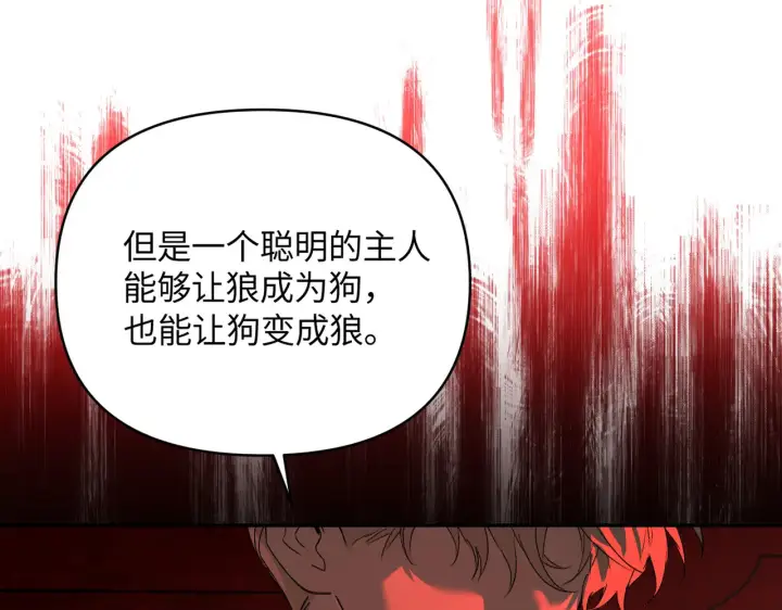 漫画《恶之环》69第80张图