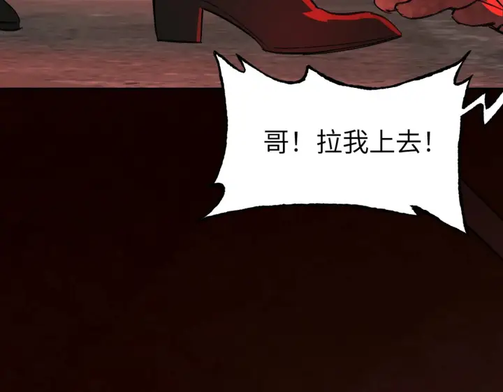 漫画《恶之环》69第88张图
