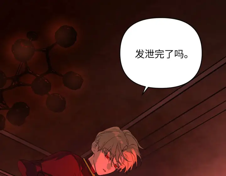 漫画《恶之环》69第89张图