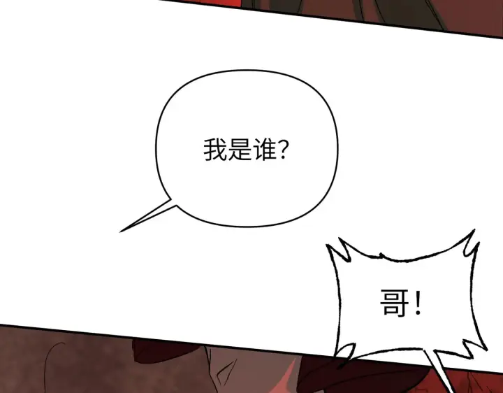 漫画《恶之环》69第93张图