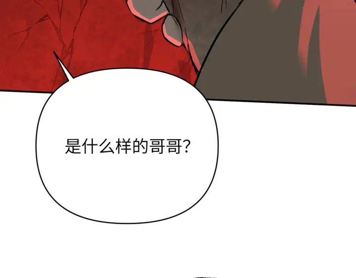 漫画《恶之环》69第95张图