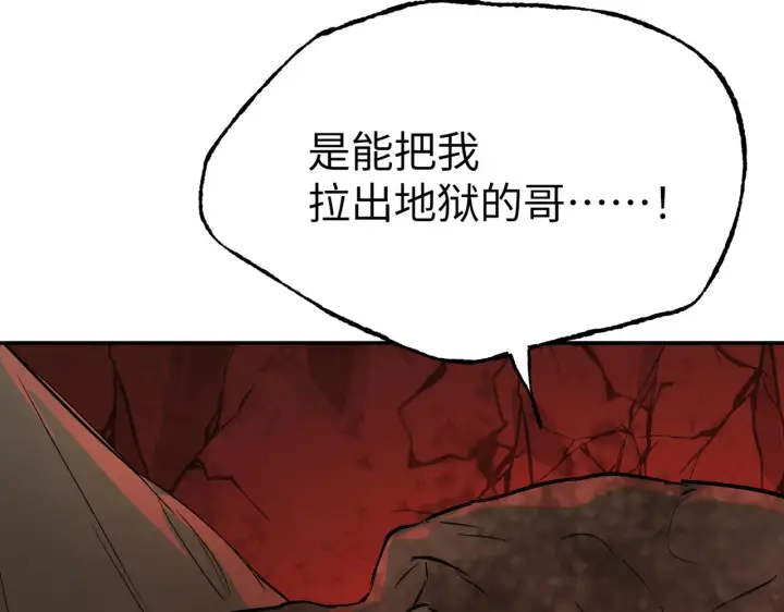 漫画《恶之环》69第96张图