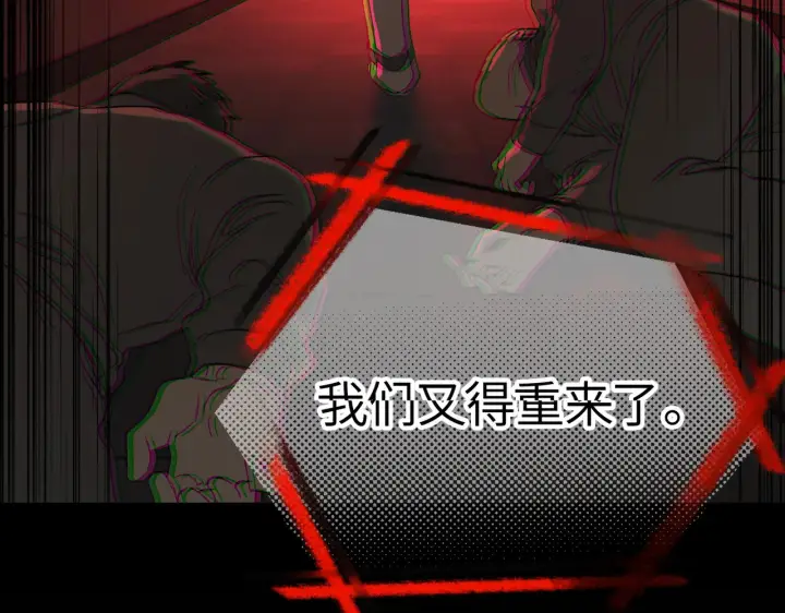 漫画《恶之环》70第10张图