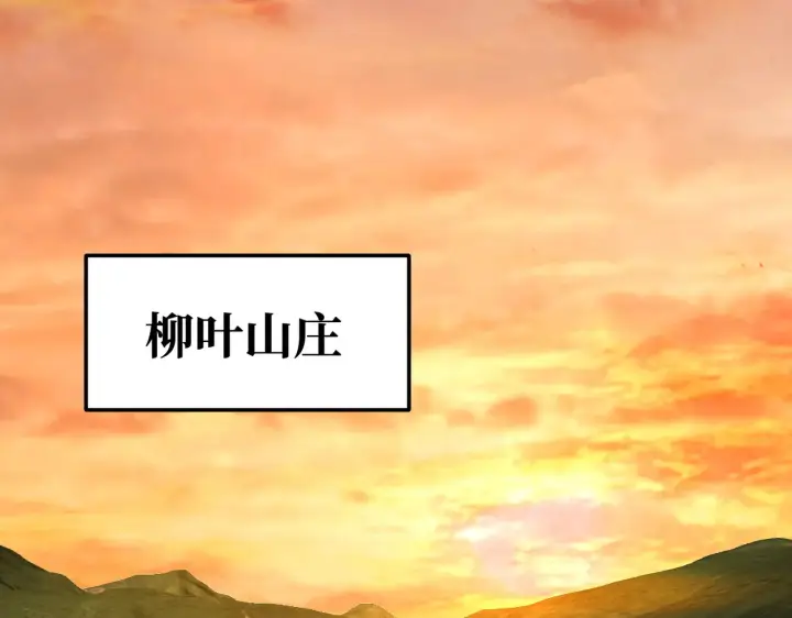 漫画《恶之环》70第100张图