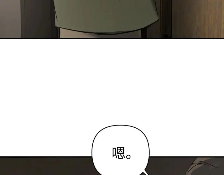 漫画《恶之环》70第120张图