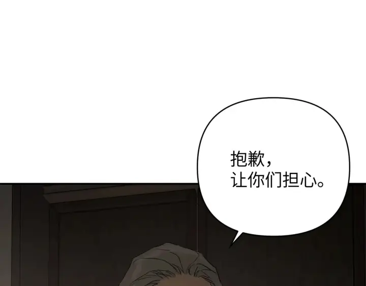 漫画《恶之环》70第123张图