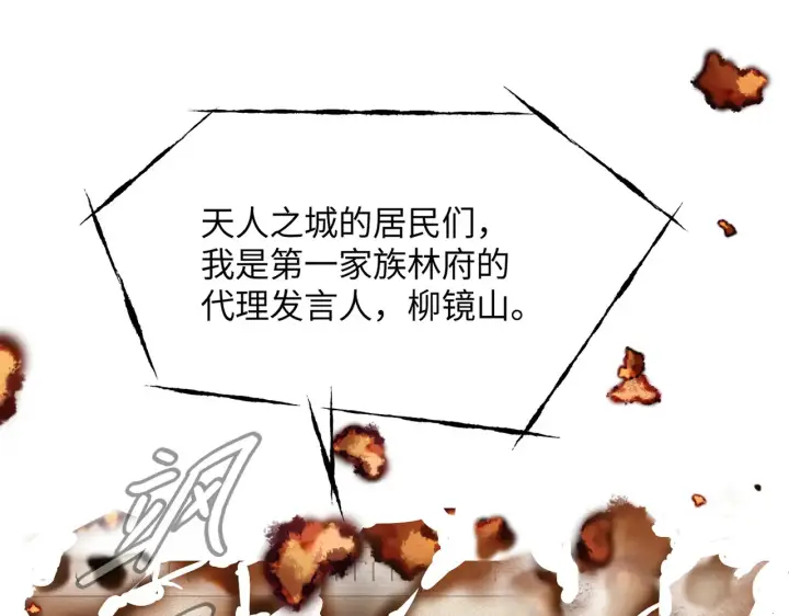 漫画《恶之环》70第153张图