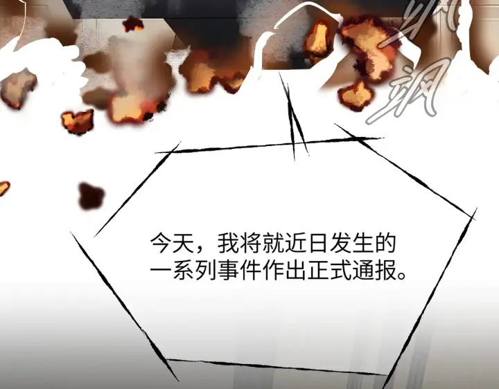 漫画《恶之环》70第155张图