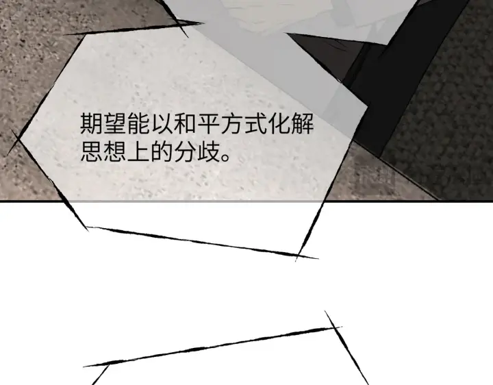 漫画《恶之环》70第158张图