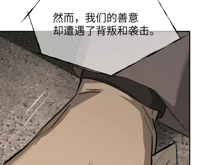 漫画《恶之环》70第159张图
