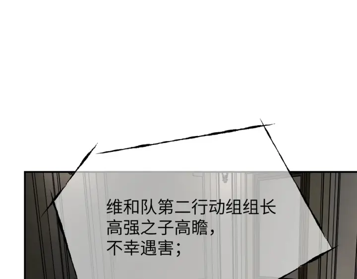 漫画《恶之环》70第161张图